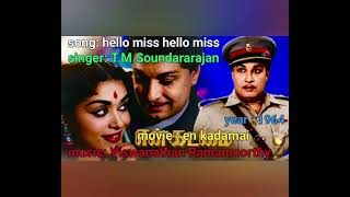 Song:hello miss hello miss|T.M.Soundararajan|movie:en kadamai|music:Viswanathan Ramamoorthy|1964