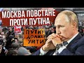 Протести у МОСКВІ. Генерал МАЛОМУЖ: скоро дещо побачимо. Проти Путіна вийдуть тисячі