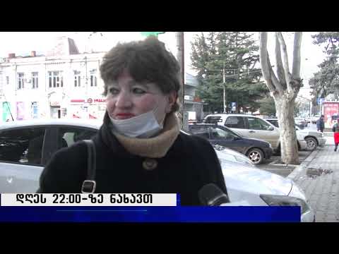 დღეს 22:00-ზე ნახავთ