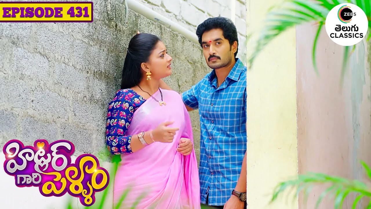 Bhanu Is Accused of Stealing Money | Hitler Gari Pellam | Full Episode - 431 |  Zee Telugu Classics