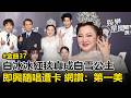【2026金曲獎】白冰冰真成「白雪公主」71歲狀態壓軸登紅毯驚人！一身白紗網讚：第一美｜三立新聞LIVE