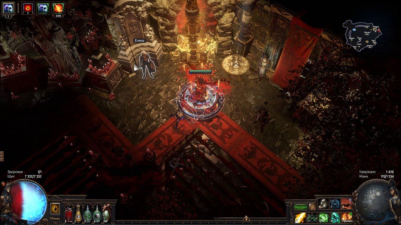 Poe мейвен навыки. Path 13. Poe мэйвен. Экотропа мощение. Рюкзак vaude path 18 green.