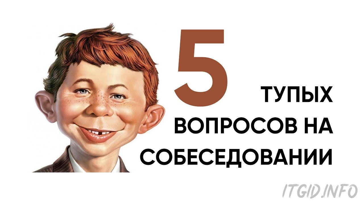 Генератор тупых вопросов