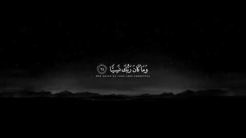 مجموعة من التلاوات الهادئة 😌 بصوت القارئ مؤيد المزين //أرح سمعك 🎧