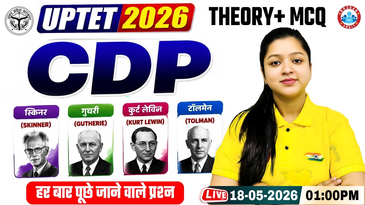 UPTET CDP Classes | Skinner, Gutherie, Kurt Lewin, Tolman | Theory + MCQs By Kanika Ma'am