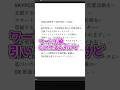 Wordでいろんな線を簡単に引く方法 #Word #PC #仕事術 #便利機能 #時短術 #Sky株式会社 #shorts