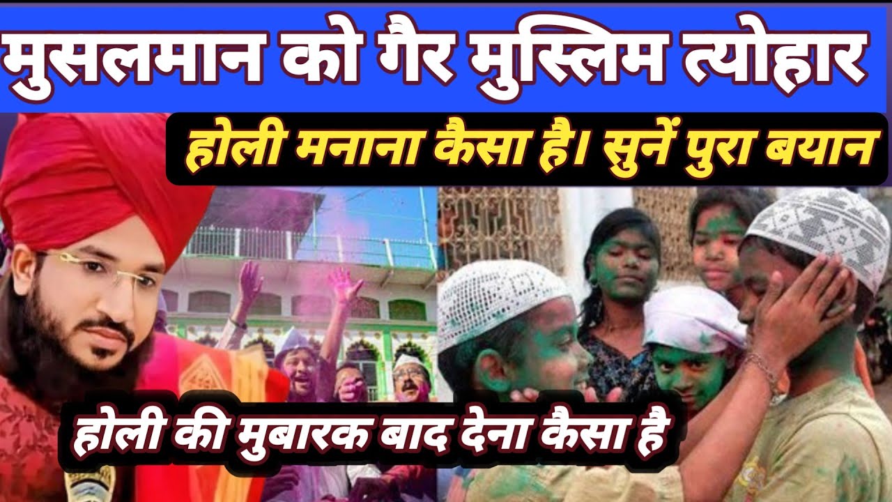 हिन्दू का त्योहार मनाना और मुबारक बाद देना कैसा है | Mufti Salman Azhari New 2025 #viralvideo