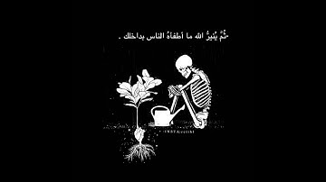واصبر على ما يقولون واهجرهم هجراً جميلا - عبدالرحمن مسعد - #تلاوة_خاشعة #عبدالرحمن_مسعد #راحة_نفسية