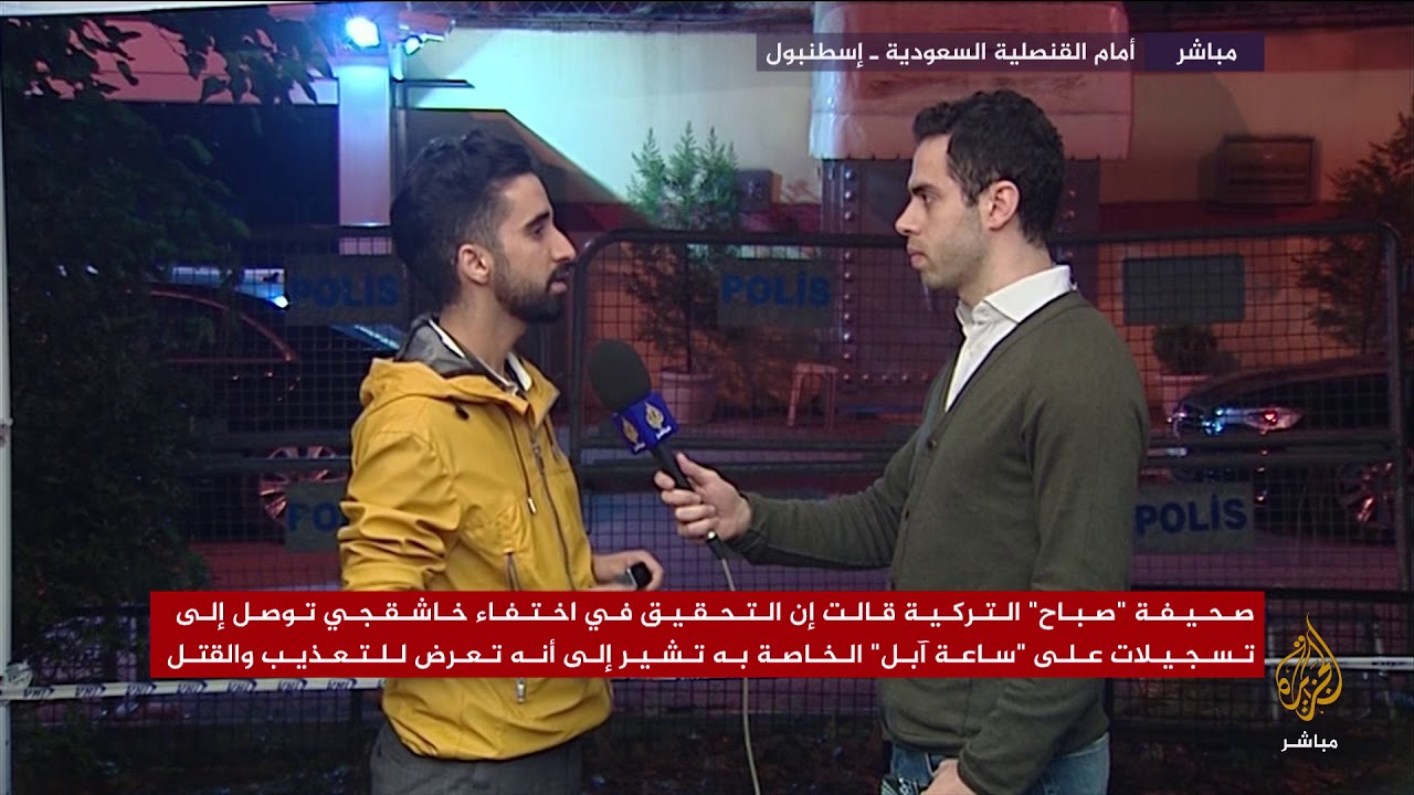 محاكاة ميدانية من أمام القنصلية #السعودية.. هل تستطيع ساعة #خاشقجي تسجيل ماحدث فعلًا؟