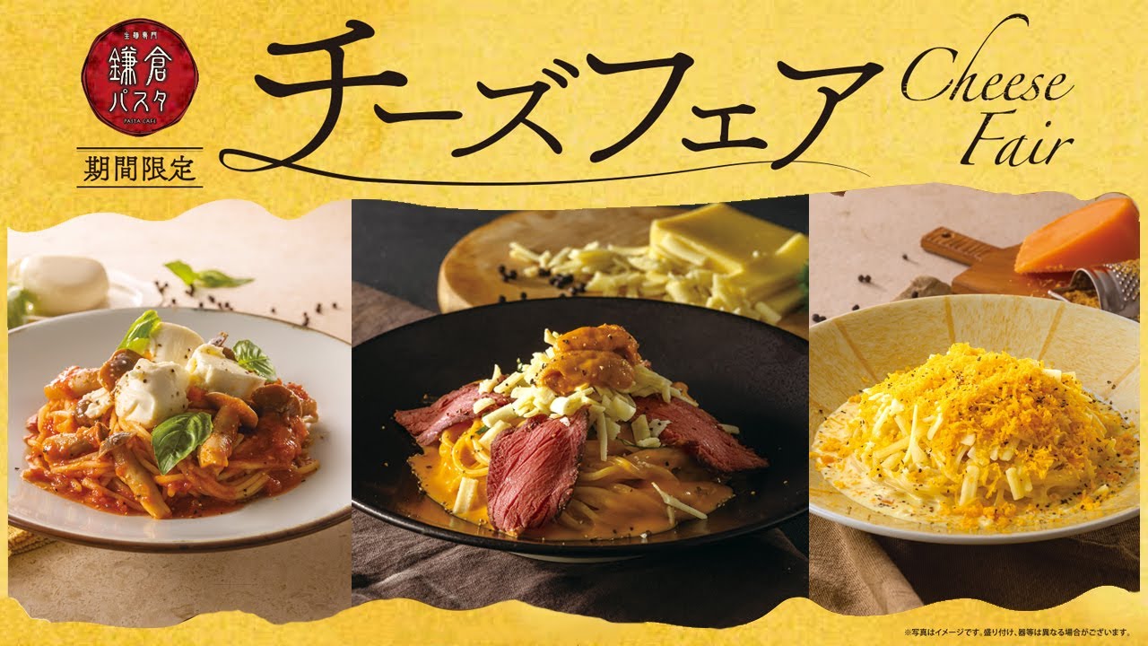 生麺専門鎌倉パスタ