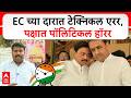 NCP Sunetra Ajit Pawar : EC च्या दारात टेक्निकल एरर, पक्षात पॉलिटिकल हॉरर