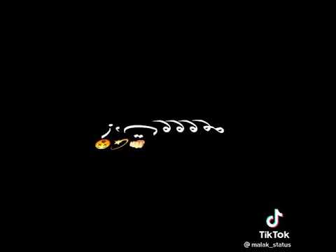 حالة واتس طول ما فيا الروح عمر ما حاجه هتجرحني