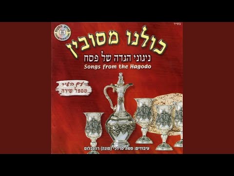 די מאמע האט געהייסן קרב יום