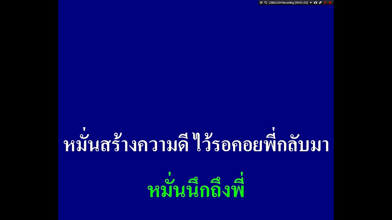 จากน้อง สุเทพ วงศ์กำแหง