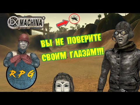 9 секретов Ex Machina, о которых вы ДАЖЕ НЕ ДОГАДЫВАЛИСЬ