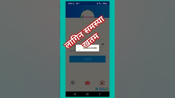 e-Kavach app login problem fixed | eKawach login problem solved @sktube24