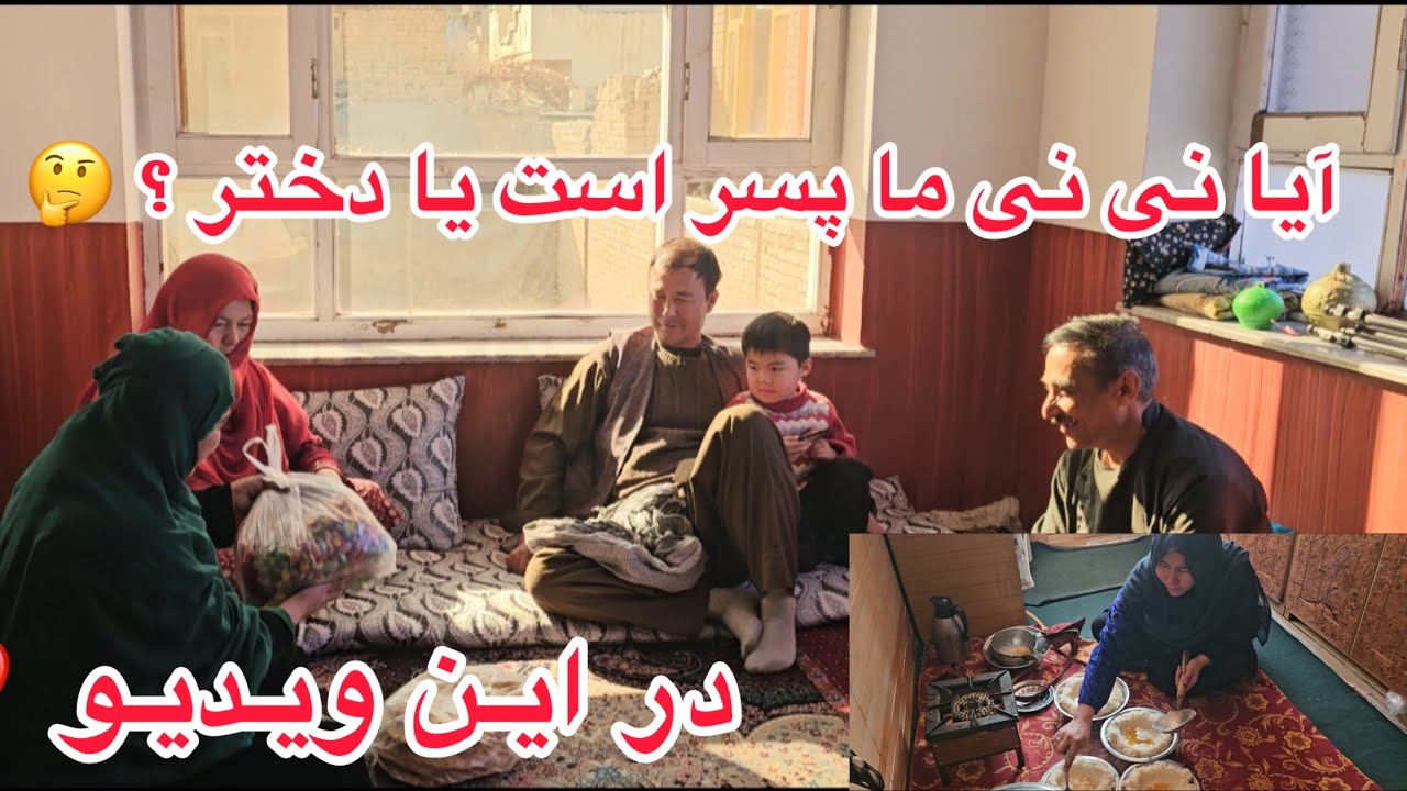 آیا نی نی ما پسر است یا دختر ؟ در این ویدیو 😍 - YouTube