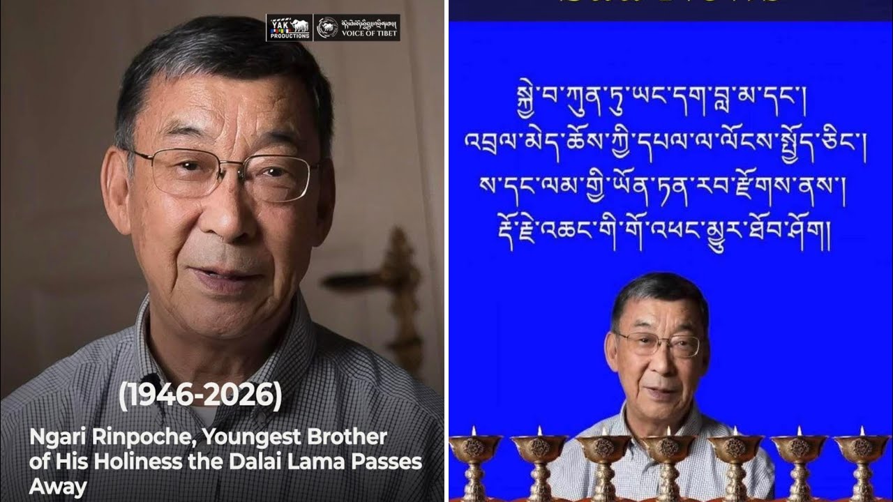 1946-2026 Ngari  Renpoche, Youngest Brother of His  Holiness the Dalai Lama Passes Away #mundgod 