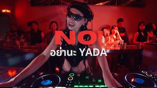 BEST HIP-HOP & R&B SET FOR THE CLUB | Live mix | Cream | DJ Yada
