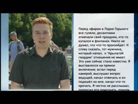 Журналиста НТВ избили во время прямого эфира