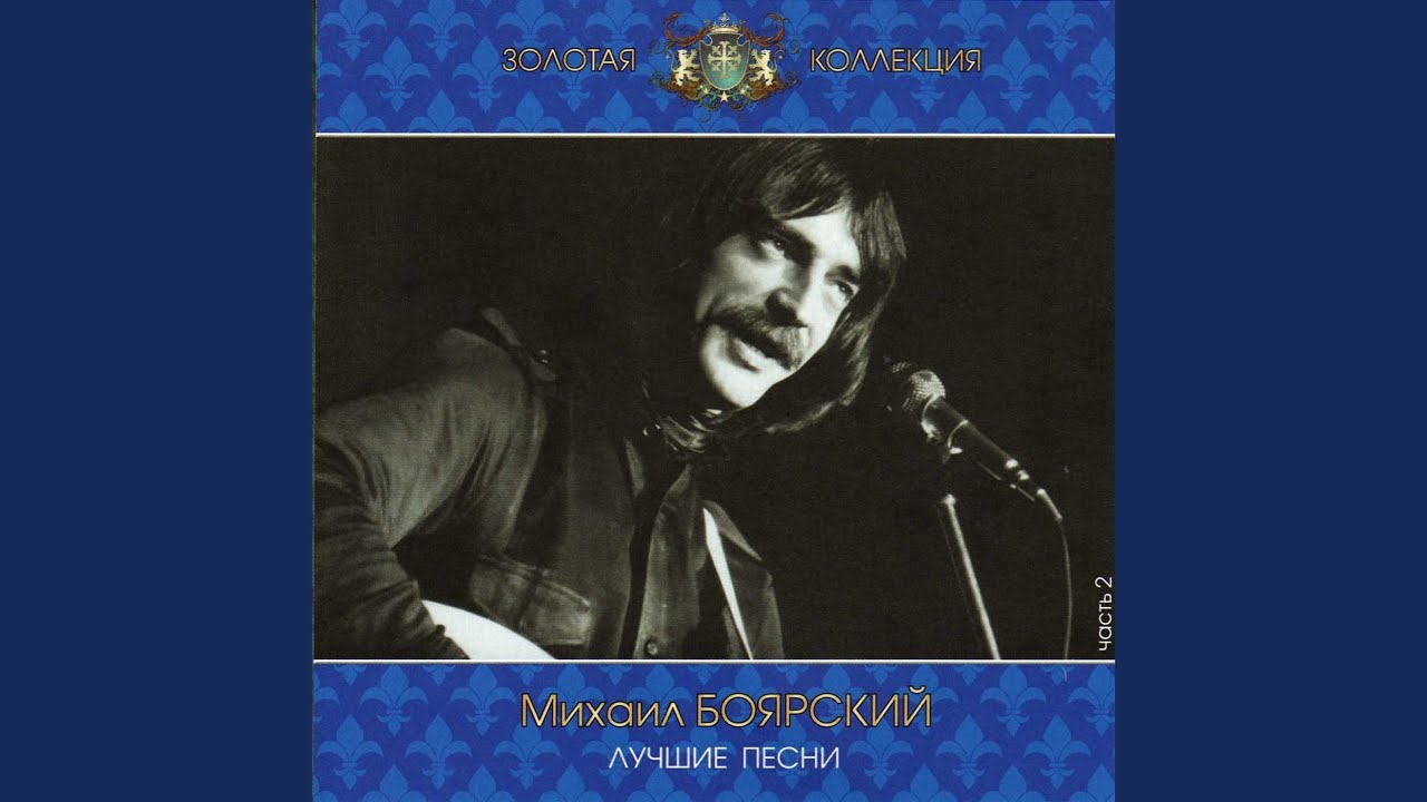 Зеленоглазое такси - YouTube Music