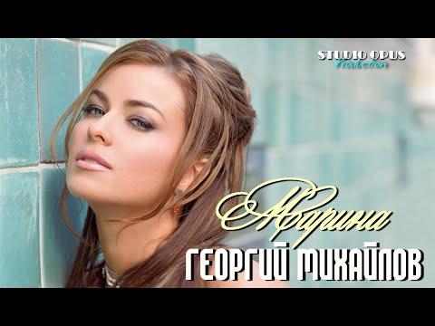 ГЕОРГИЙ МИХАЙЛОВ -