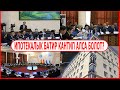 ОШТУН ЖАҢЫ ДЕПУТАТТАРЫ ЧОГУЛДУ// ИПОТЕКА БАТИР  АЛУУДА ӨЗГӨРТҮҮ КИРГИЗИЛДИ