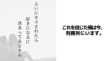 ポエム 殿堂入りボケての面白画像で笑ったら即逮捕 ツッコミ 総集編21 Mp3