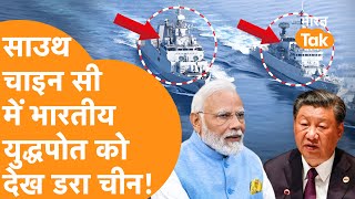 South China Sea में घुसी India की नौसेना, Brunei हुआ गदगद तो फूल गई China की सांसे !