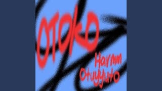 OTOKO (feat. Harmm)
