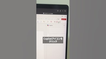 【Copilot】 Word×PowerPoint 時短スライド作成術
