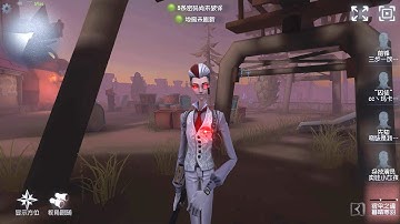 #1173 Wu Chang | Pro Player | Moonlit River Park | Identity V