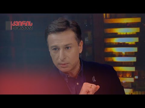 გიორგი თარგამაძე რუსეთში არსებულ ვითარებაზე | „კვირის ფორმულა“