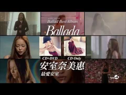 安室奈美惠 Ballada 最愛安室 30"廣告 繁體中文版