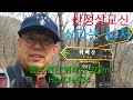 Summits On The Air산정상교신 위례산 아마추어무선