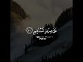 افمن يمشي مكبا على وجهه اهدى امن يمشي سويا بصوت بدر التركي افمن يمشي مكبا على وجهه اهدى امن يمشي سويا بصوت بدر التركي