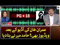 Imran Khan audio leak - Is there any video to be leaked? - Capital Talk - Geo News