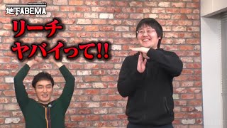 稲垣・香取が大食いYouTuber 三年食太郎とコラボでお寿司を食べまくる！｜『ななにー 地下ABEMA』毎週日曜よる8時〜ABEMAで無料放送中