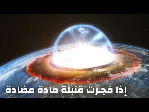 فيديو: ما الذي ينص على أن المادة مصنوعة من الجسيمات؟