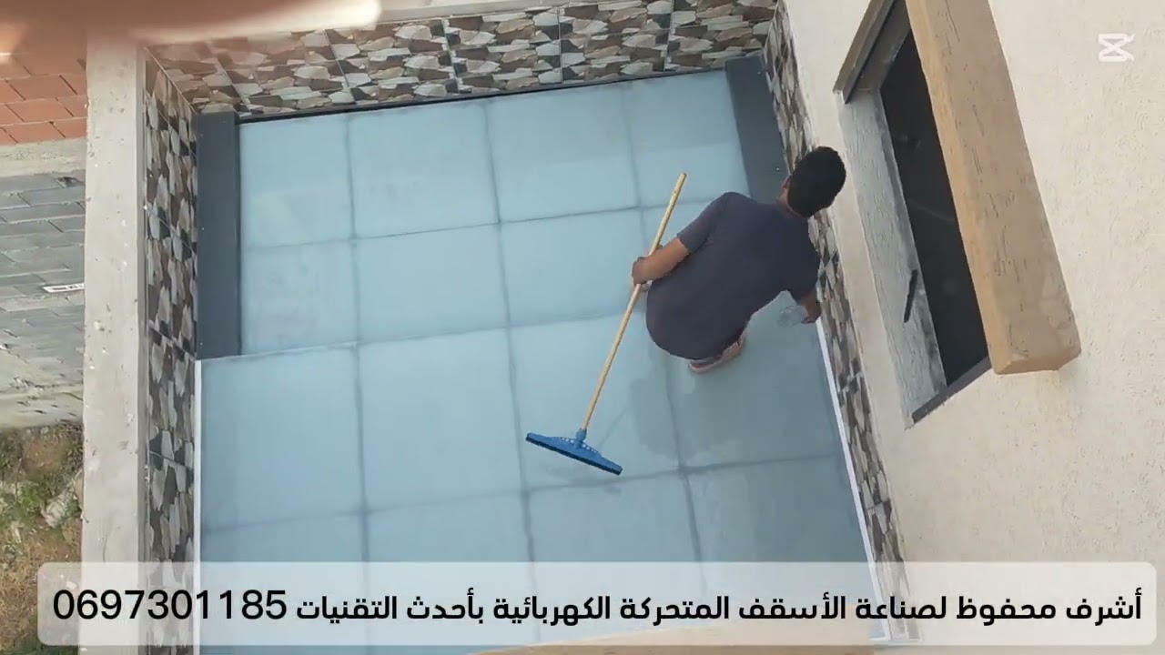 تغطية ضواية لاكور بسقف متحرك كهربائي بأحدث التقنيات مع عزل ماءي جودة عاليةو حترام المواعيد المحددة