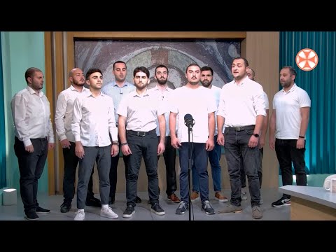 ვაჟთა ახალგაზრდული გუნდი სტუმრად - „ერთსულოვნების დილის“ ეთერში