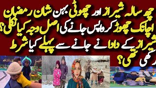 Why Actually Shirazi Village Vlogs Left Shan E Ramazan Why Little Shiraz Left Ramzan Transmission?