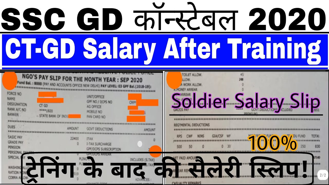SSC GD After Training Salary Slip YouTube SSC GD After Training Salary Slip YouTube