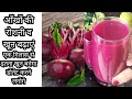 खून बनाने की मशीन है यह बस 1गिलास पीलो इतना खून बनेगा की डोनेट करने लगोगे-101% होगा फायदा Immunity