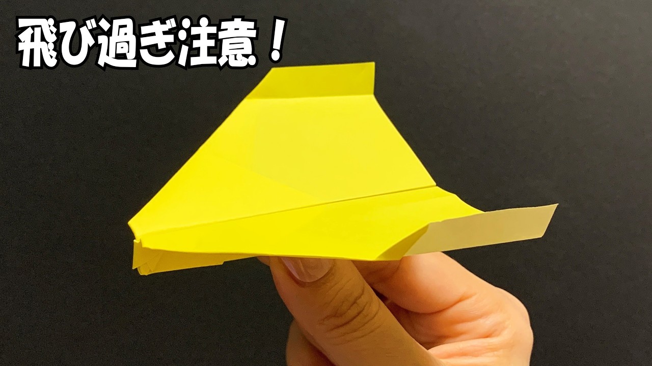 アレクセイ 紙類 ※いいね‪✕‬ Flies Well】Super Easy with Just One Sheet! How to Fold a Paper