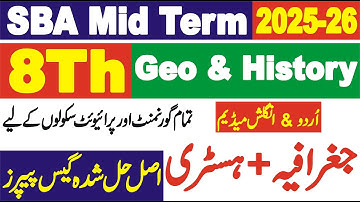 Class 8 History and Geography | 8Th Class History and Geography Paper Mid Term SBA 2025-26