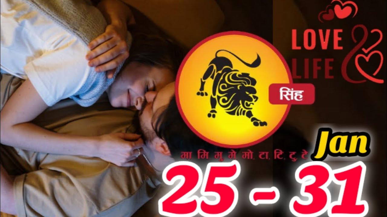 Leo|सिंह राशि| 25 -31 January 2026 |LOVE & CAREER|WEEKLY Horoscope|@Loveguruhindi