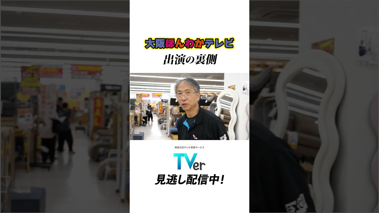 ファニチャーエキサイト！半期に一度のエキサイト祭！第2弾