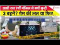 Ghaziabad Three Sisters Case : आधी रात 9वीं मंजिल से क्यों कूदी 3 बहनें? | Breaking