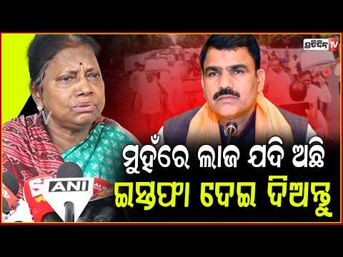 ଆମକୁ କଣ ପଚାରୁଛ, ମିଡ଼ିଆ ପରା ଦେଖେଇଲା ୨୦୦୦ ଭୁଲ ! MLA Pramila Mallik, Text book issues, assembly.